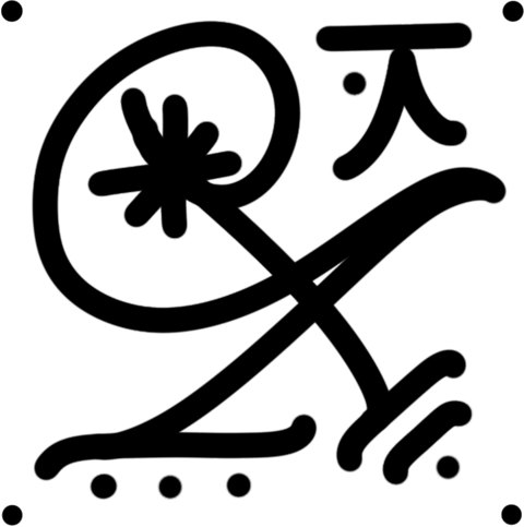 Symbol 1 der Kollektion