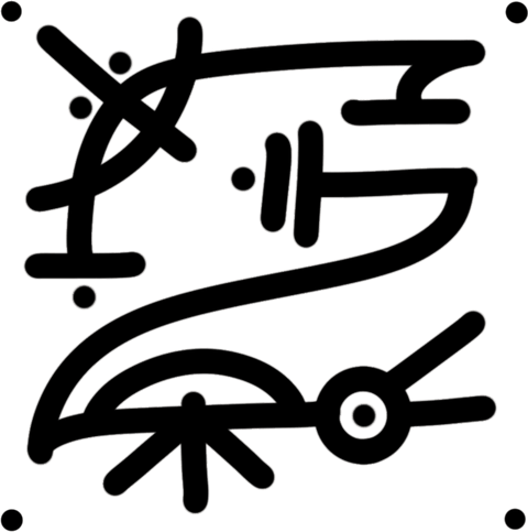 Symbol 3 der Kollektion