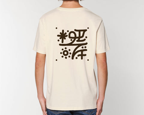 Räglan T-Shirts Kurzarm Butterfly T-shirt Natural