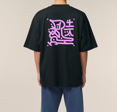 Räglan T-Shirts Kurzarm Kokon 5 / XXS Butterfly Oversized T-shirt Black