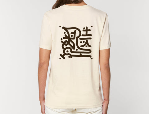 Räglan T-Shirts Kurzarm Kokon 5 / XXS Butterfly T-shirt Natural