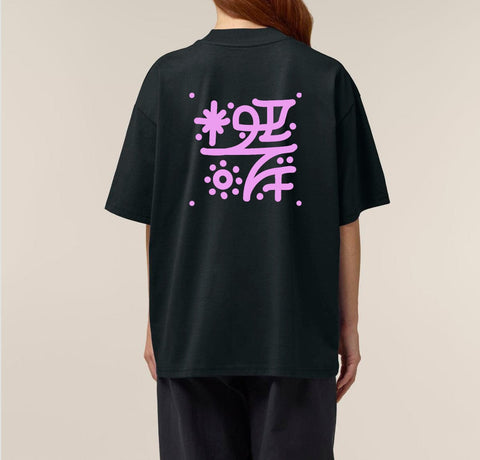 Räglan T-Shirts Kurzarm Kokon 6 / XXS Butterfly Oversized T-shirt Black