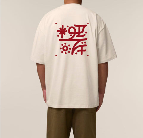 Räglan T-Shirts Kurzarm Kokon 6 / XXS Butterfly Oversized T-shirt "Cream"