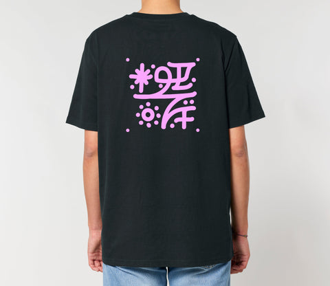 Räglan T-Shirts Kurzarm Kokon 6 / XXS Butterfly T-shirt Black