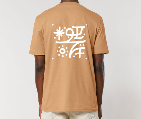 Räglan T-Shirts Kurzarm Kokon 6 / XXS Butterfly T-shirt Latte